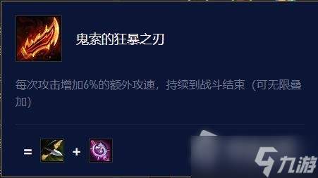 《云顶之弈》s7.5男枪出装攻略