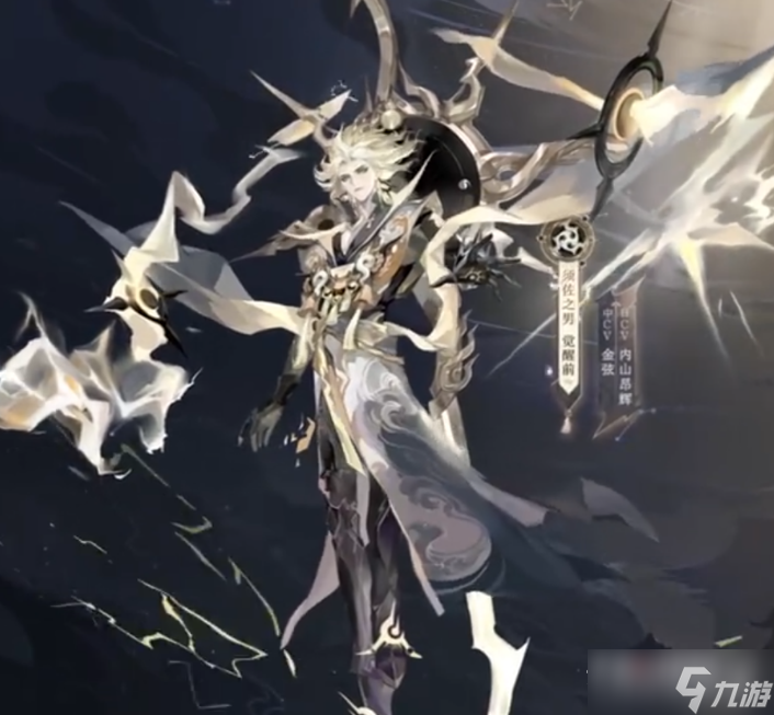 《阴阳师》SSR须佐之男式神介绍