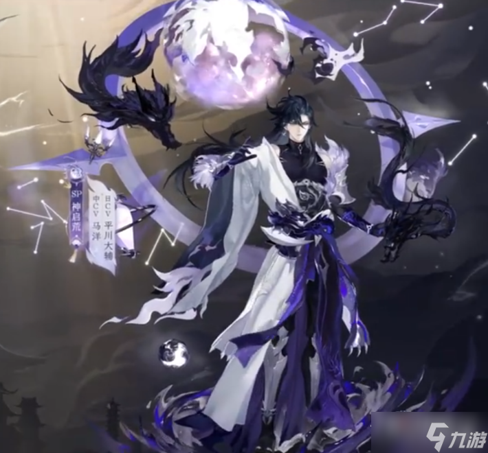《阴阳师》SP神启荒式神介绍