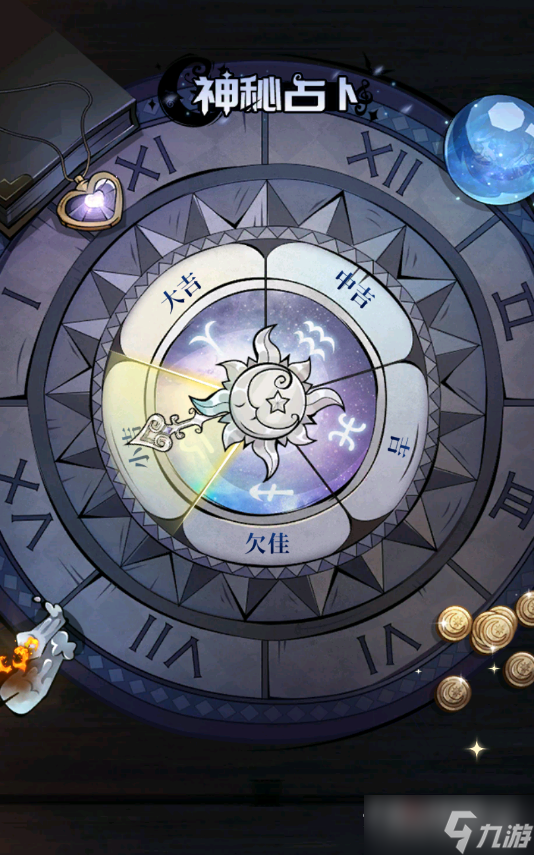 《魔镜物语》9.0新版本介绍