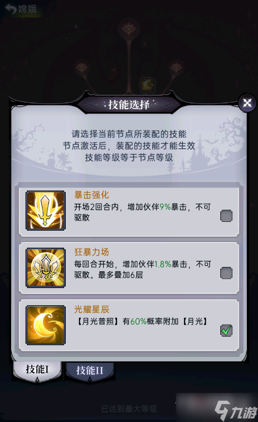 《魔镜物语》9.0新版本介绍