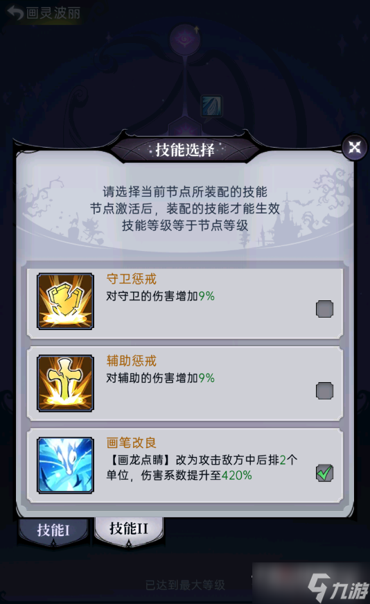 《魔镜物语》9.0新版本介绍