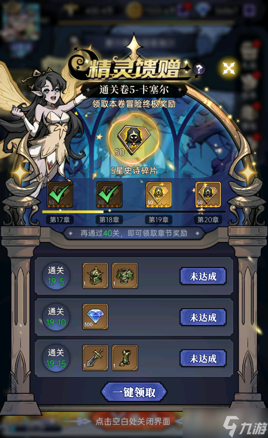 《魔镜物语》9.0新版本介绍