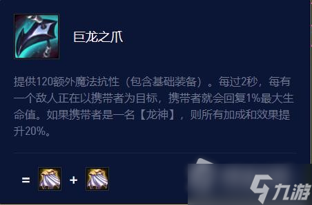 《云顶之弈》s7.5泰拉出装攻略
