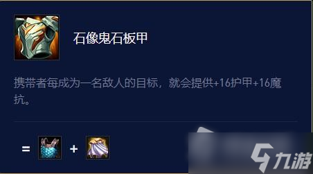 《云顶之弈》s7.5泰拉出装攻略