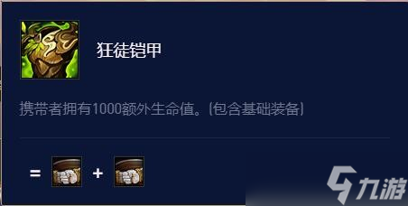 《云顶之弈》s7.5泰拉出装攻略