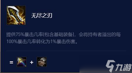 《云顶之弈》s7.5潘森出装攻略