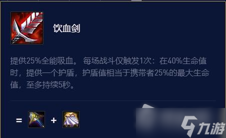 《云顶之弈》s7.5潘森出装攻略
