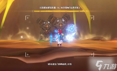 原神溢神的论证第一关攻略