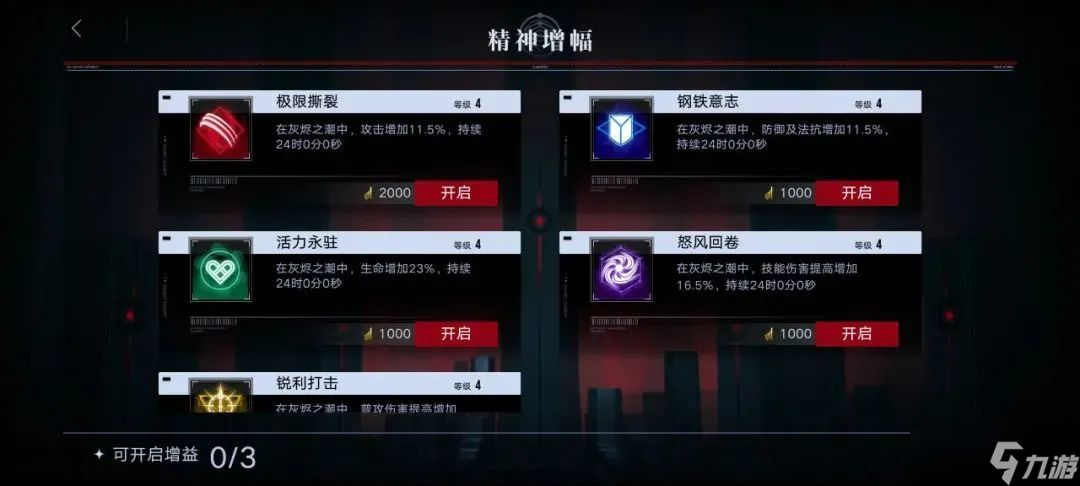 无期迷途灰烬之潮活动玩法攻略