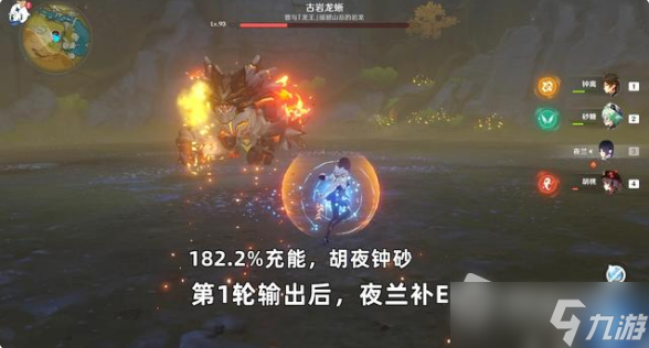 《原神》低命夜兰大招循环需求充能详解