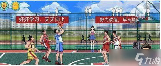 体育生的集体生活第二关闯关攻略