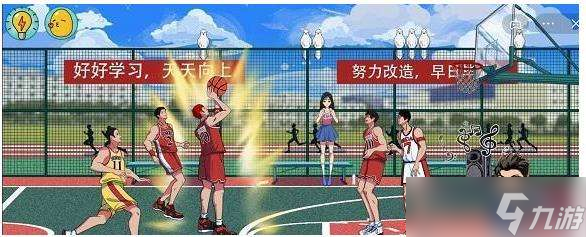 体育生的集体生活游戏攻略