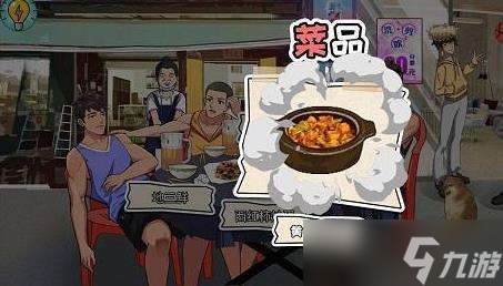 体育生的集体生活游戏攻略