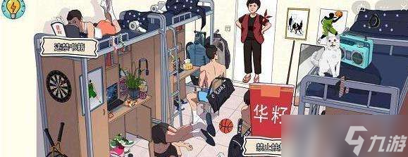 体育生的集体生活游戏攻略