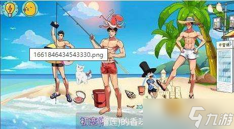 体育生的集体生活游戏攻略