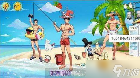 体育生的集体生活游戏攻略