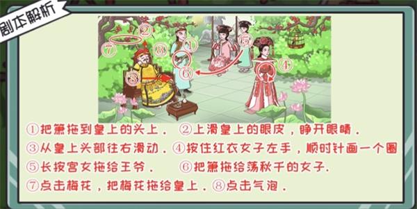 《翻转吧剧情》游戏攻略合集