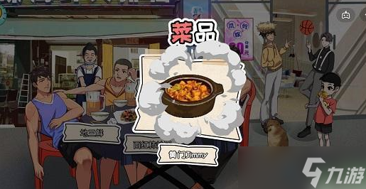 体育生的集体生活第三关攻略