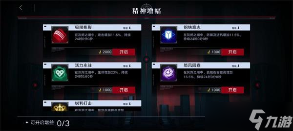 《无期迷途》灰烬使徒打法攻略