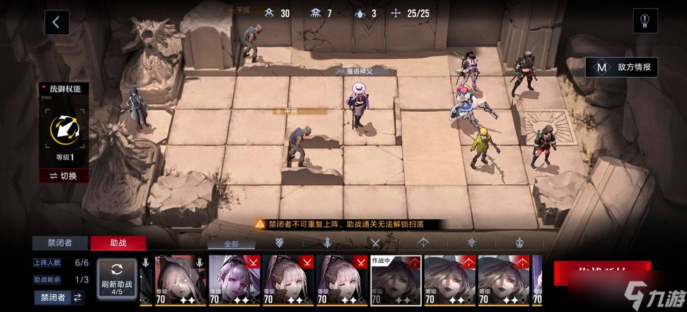 无期迷途越轨航道通关攻略