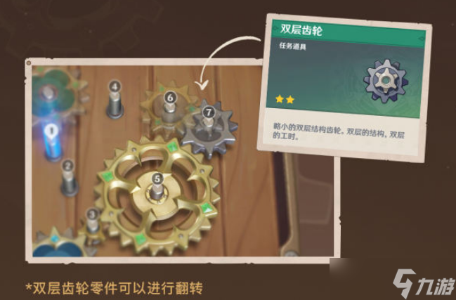 《原神》恒动械画复原械画部件方式介绍