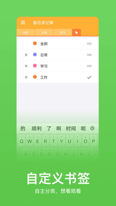 记事本记忆app(改名记事本笔记)