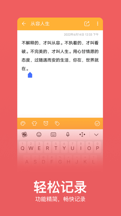 记事本记忆app(改名记事本笔记)