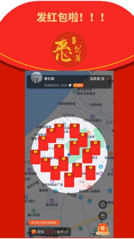 惠划算app