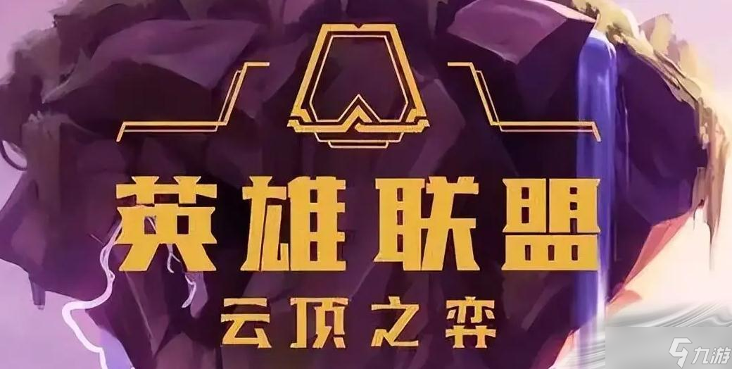 《云顶之弈》7.5版本换形师羁绊改动介绍