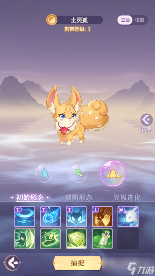 《长安幻想》妖灵推荐攻略