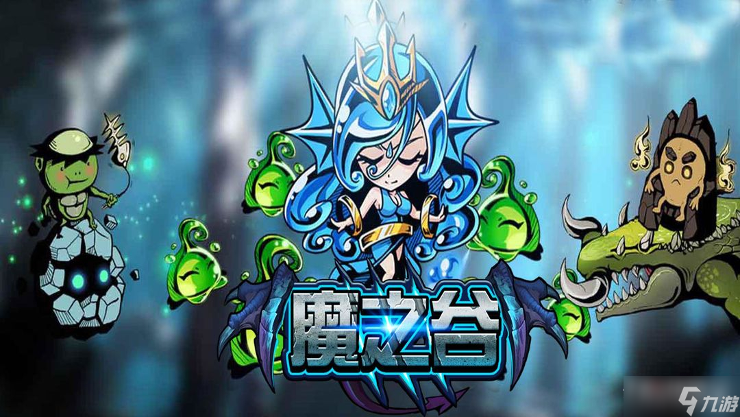 《魔之谷》提升食物链方法
