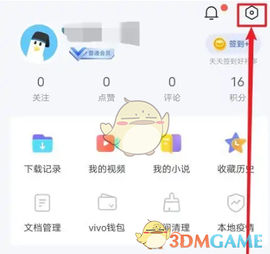 《vivo浏览器》观影模式设置方法
