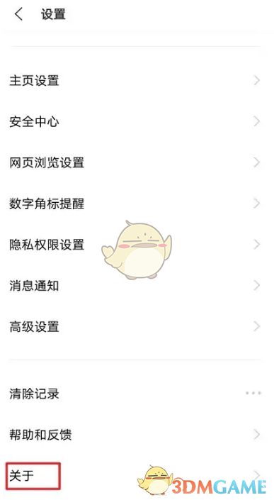 《vivo浏览器》观影模式设置方法