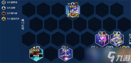 《云顶之弈》s7.5星界龙阵容搭配攻略