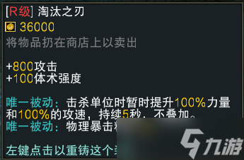 《魔兽RPG》黑咒2装备大全