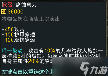 《魔兽RPG》黑咒2装备大全