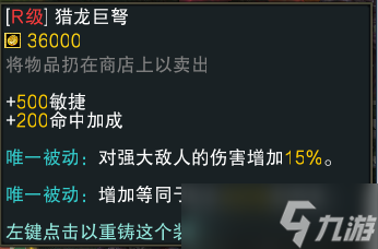 《魔兽RPG》黑咒2装备大全