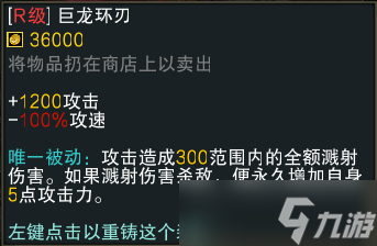 《魔兽RPG》黑咒2装备大全