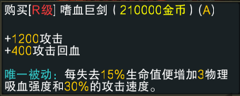 《魔兽RPG》黑咒2装备大全