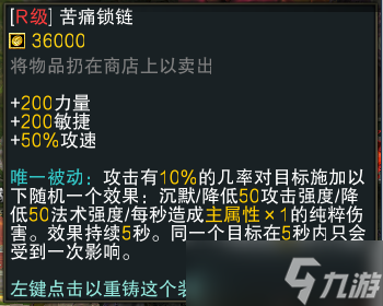 《魔兽RPG》黑咒2装备大全