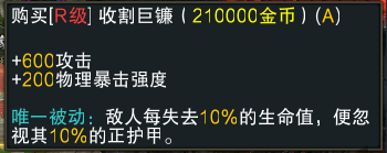 《魔兽RPG》黑咒2装备大全