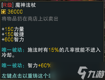 《魔兽RPG》黑咒2装备大全