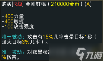 《魔兽RPG》黑咒2装备大全
