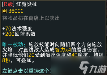 《魔兽RPG》黑咒2装备大全