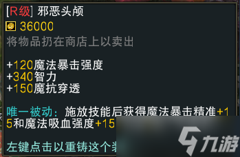 《魔兽RPG》黑咒2装备大全