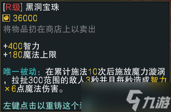 《魔兽RPG》黑咒2装备大全