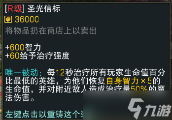 《魔兽RPG》黑咒2装备大全