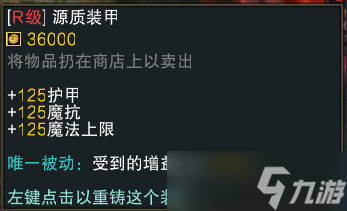 《魔兽RPG》黑咒2装备大全