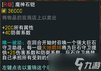 《魔兽RPG》黑咒2装备大全